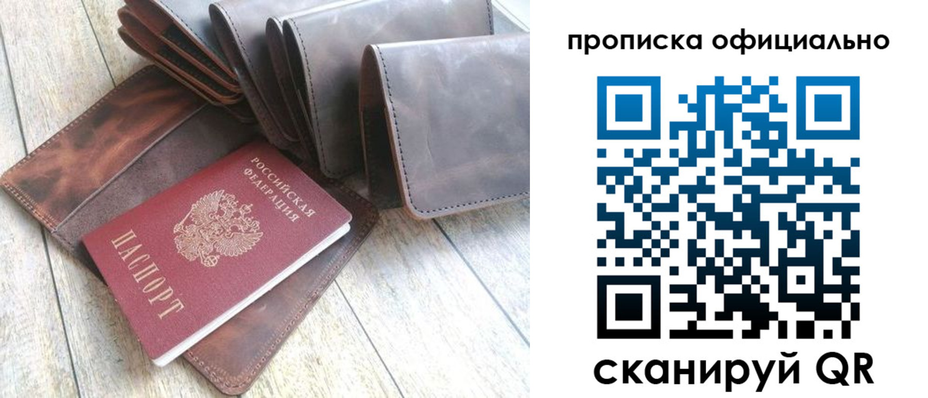 где прописаться в Калмыкии