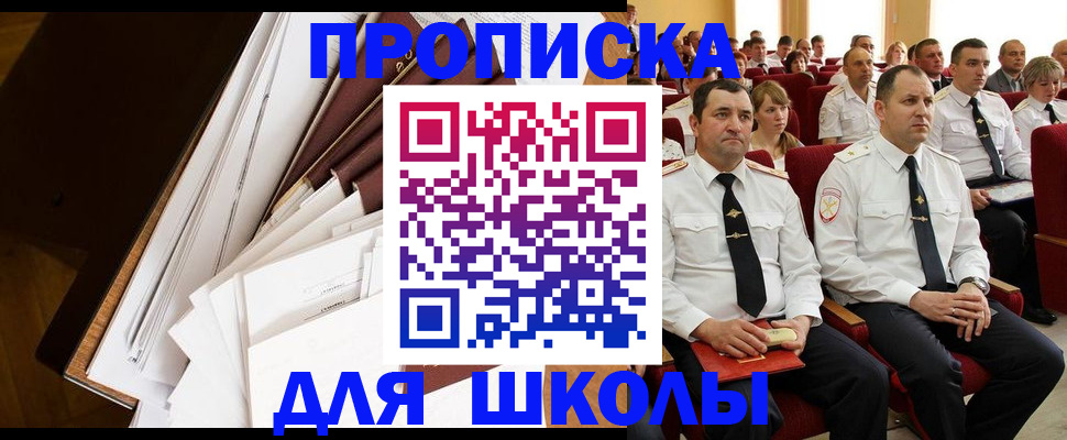 регистрация для дет. сада в Калмыкии