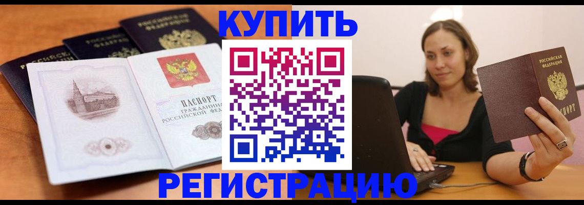 прописка для военкомата в Калмыкии