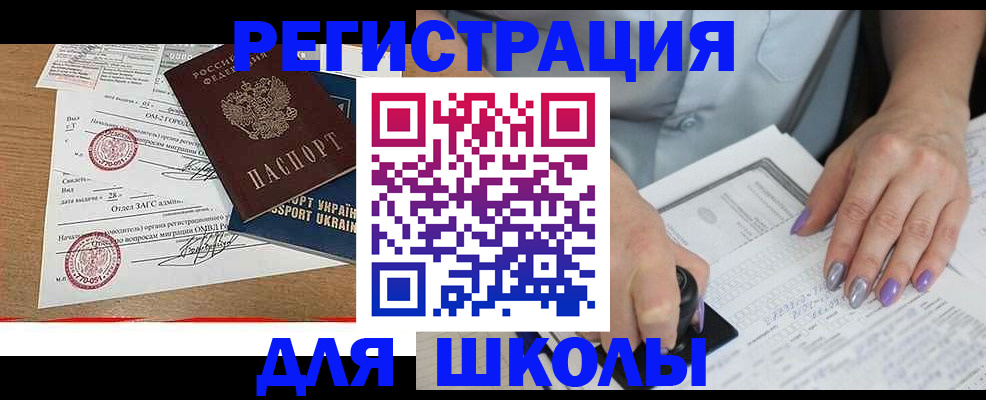 купить прописку в Калмыкии