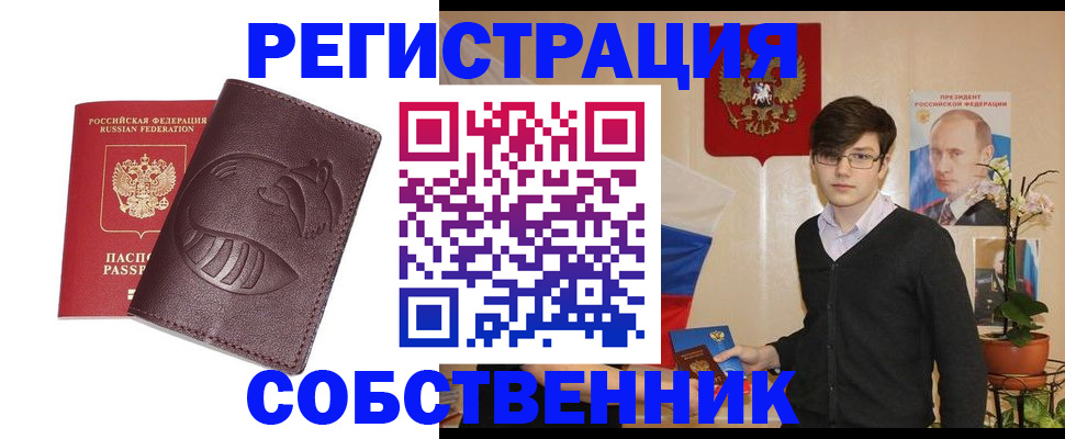прописка для военкомата в Калмыкии