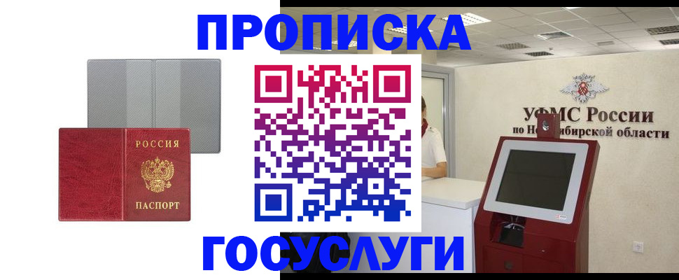 прописка паспорт в Калмыкии
